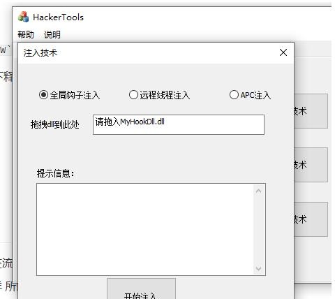 黑客必备c ++技术！一个自写c ++的病毒工具技术