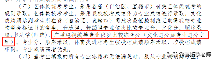 广州艺考：21年江苏12间编导院校，500分哪间院校艺考性价比更好