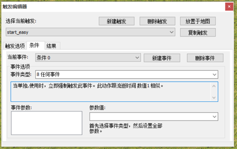 红色警戒2自制的单人任务如何才能更像官方任务