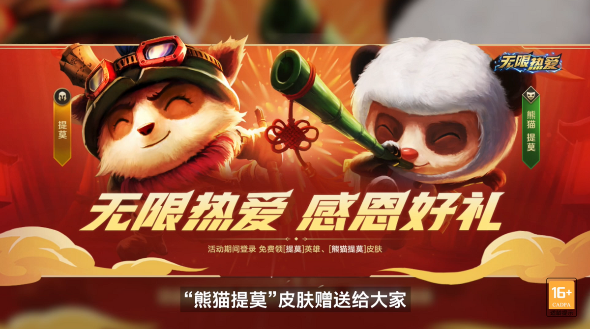 英雄联盟手游公测福利拉满，学会这些连招带你从峡谷飞