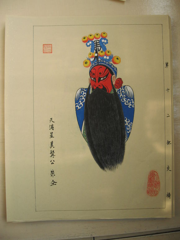 水浒人物京剧脸谱《一百单八将》之36天罡星｜陈志坚作品原稿欣赏