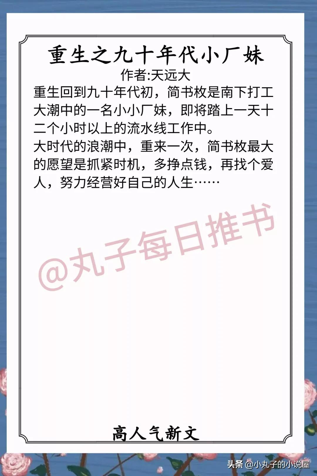 精彩！近期完结甜宠文，《不驯》《嫡次女》《香骨美人》值得一看
