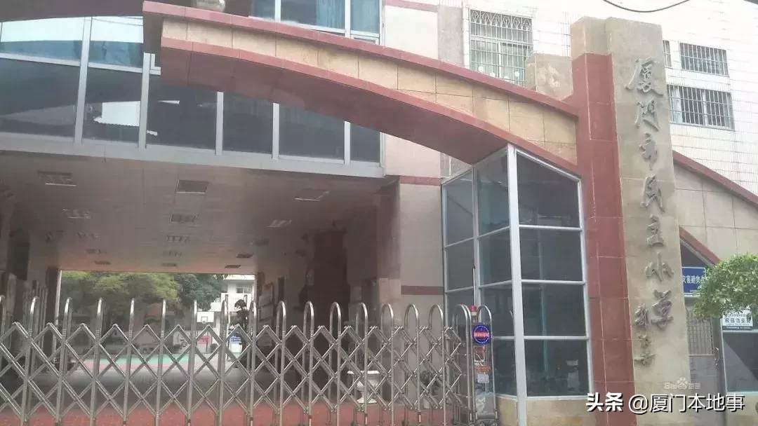 厦门这10所小学，多少人挤破头都想进去