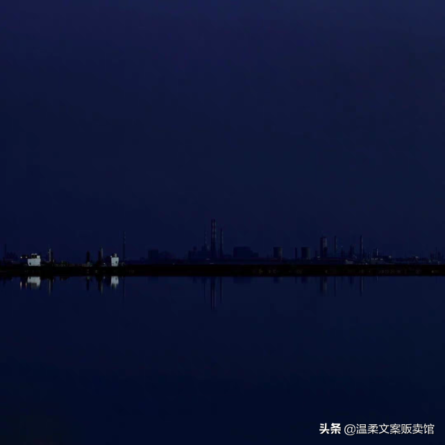 「文案」关于蓝色的浪漫文案