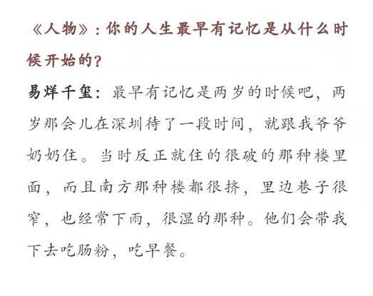 妈妈高中辍学，爸爸神秘莫测，易烊千玺的成名路没你想得那么简单