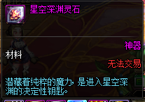 关于DNF95深渊路线的选择，普通深渊还刷不刷？