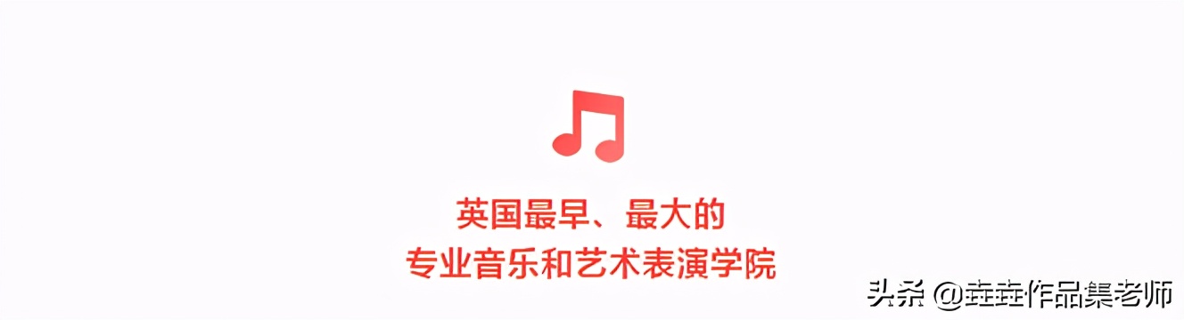 欧上院校精选 | 来伦敦音乐学院LCM，和皇后乐队主唱做校友