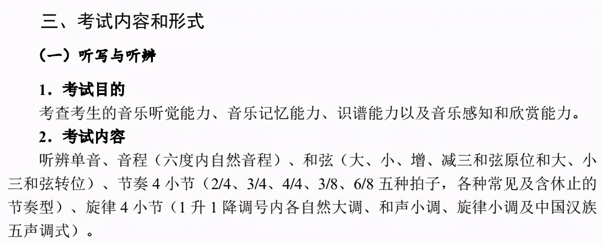 「高考2021」各省音乐统考试题公布，你能得多少分？
