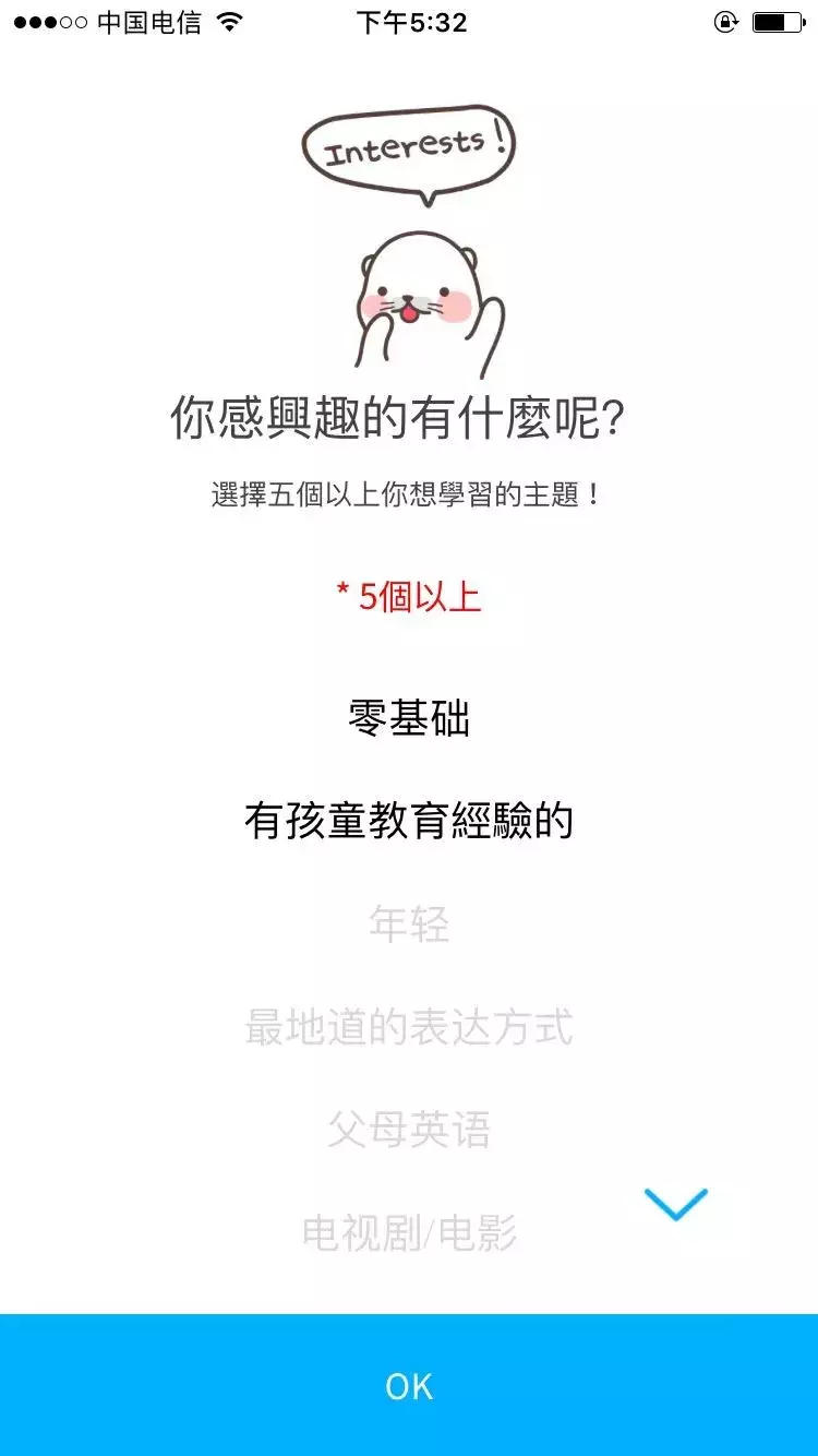孩子不上培训班,在家也能练好口语?这几款英语app赶紧安排上