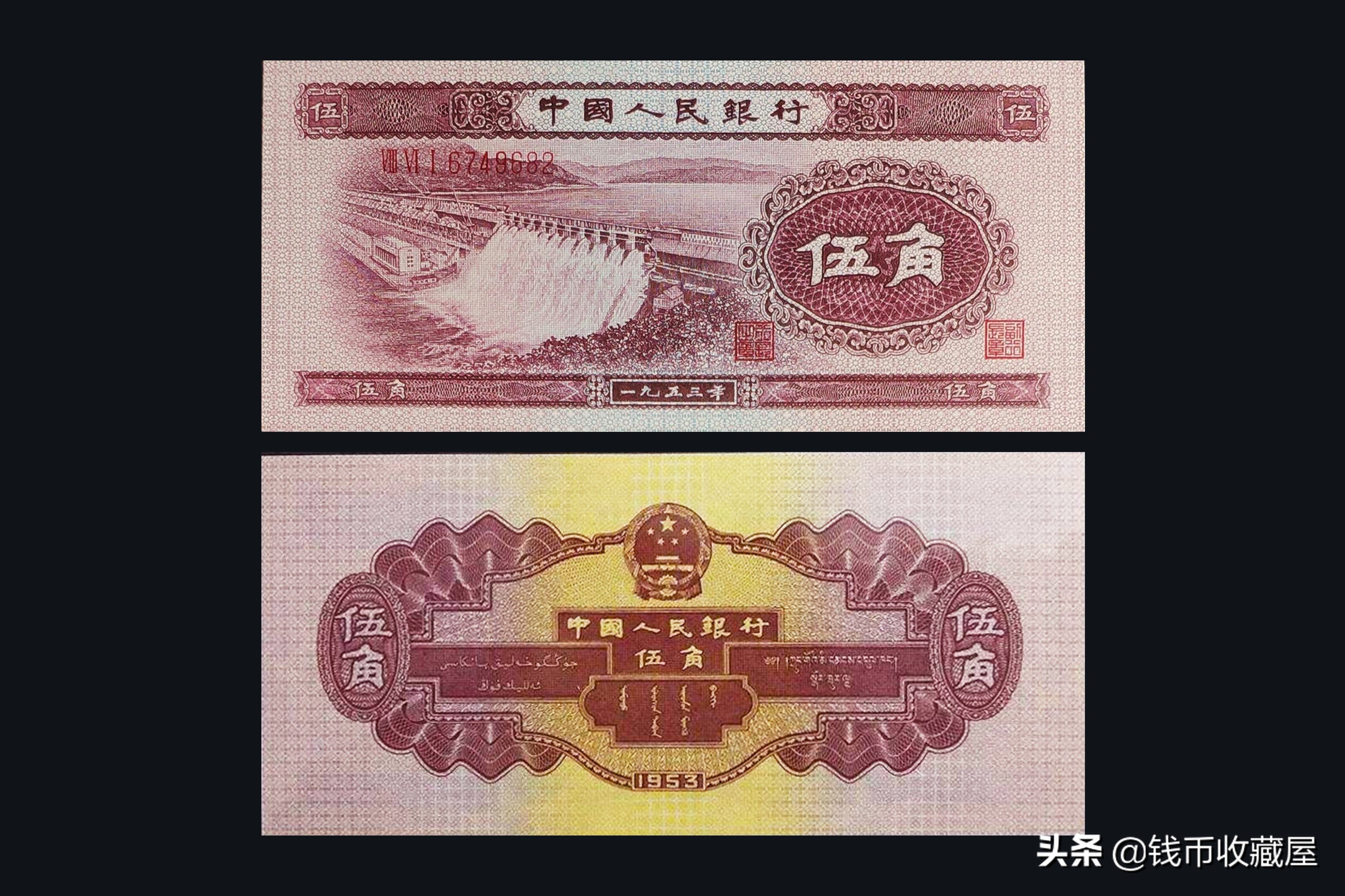 取材于社会建设，彰显出民族特色——第二套人民币大全套