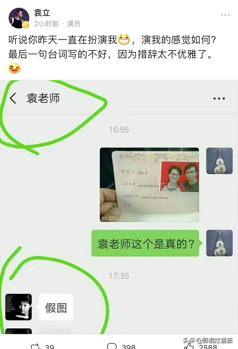 袁立45岁三婚，晒出结婚证与热吻照，第三任老公竟然又比自己小！