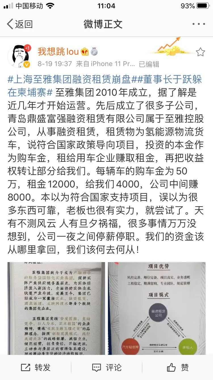 YY直播打賞上億的神豪老板，原來詐騙了20個億？