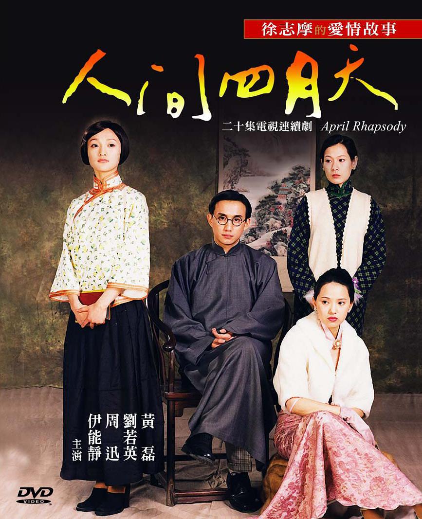 黄磊的玄妙情史，从兄妹情到第四种感情，靠才华征服了5个女人