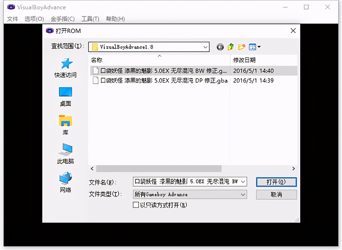 口袋妖怪漆黑的魅影电脑版5.0 附按键操作教程