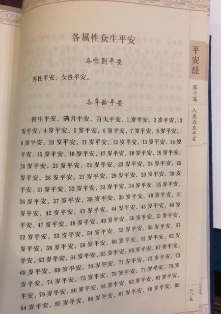 堆满生僻字的高考满分作文，和通俗易懂的平安易读经文，你选谁？