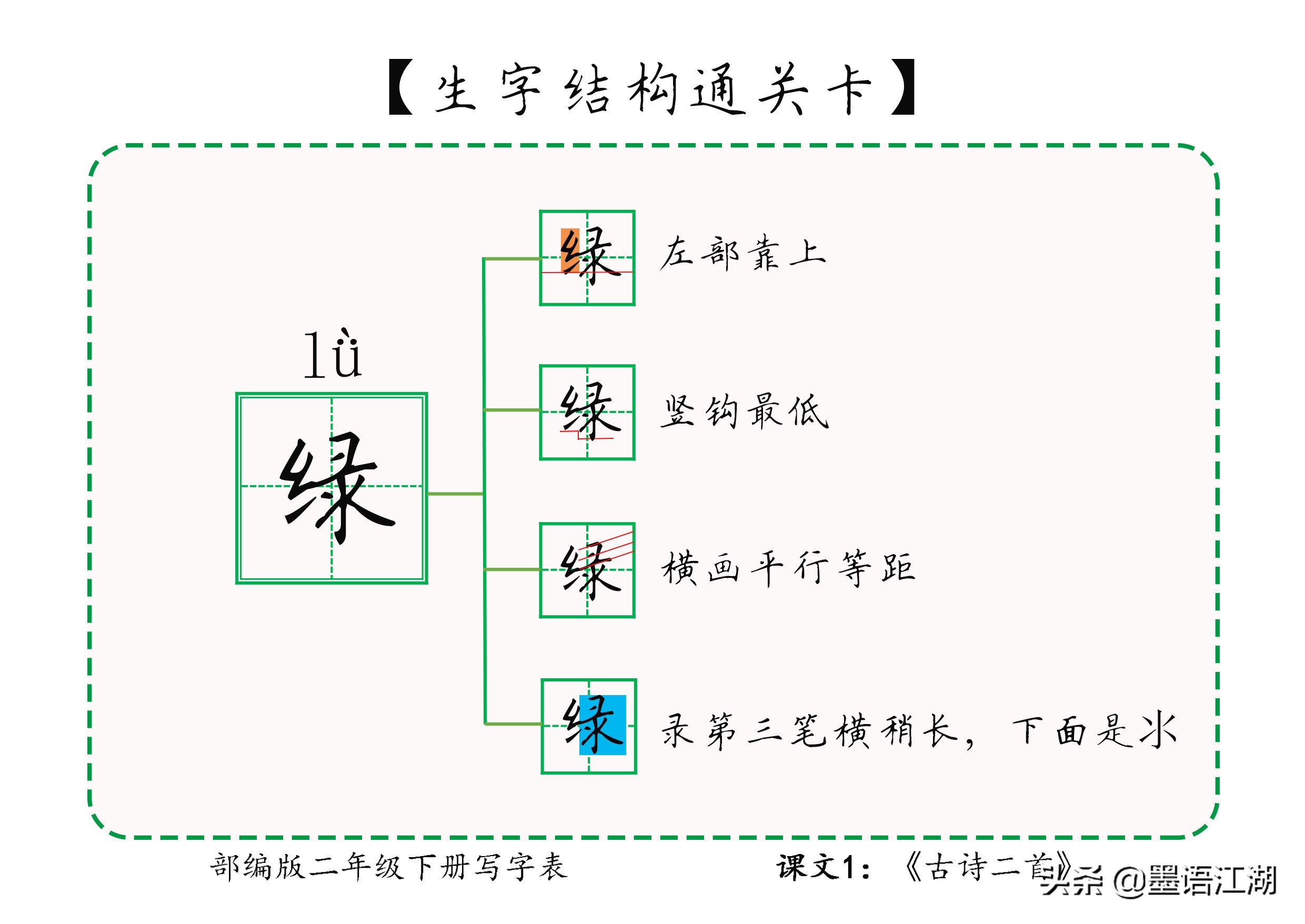 丝组词答案图片