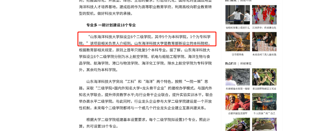 首推这所应用型本科大学：5年筹建，山东海洋技术大学真的来了