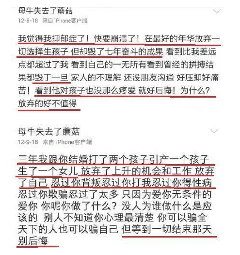 隐婚3年流产2次，遭丈夫家暴出轨，今患抑郁疑服药自杀昏迷20分钟