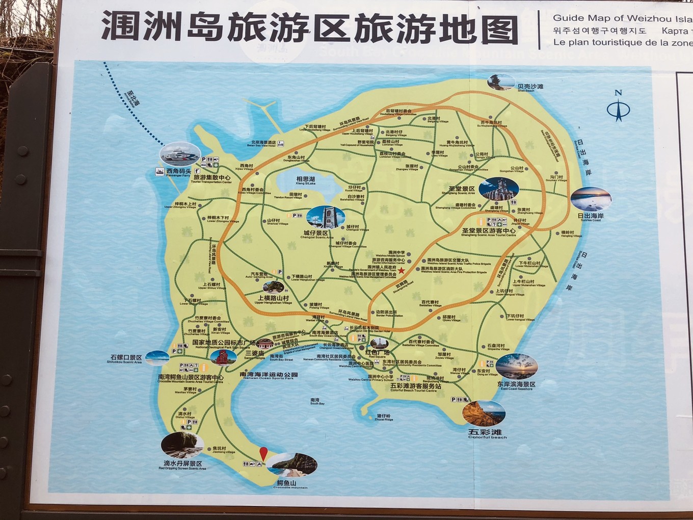 北海涠洲岛自由行攻略