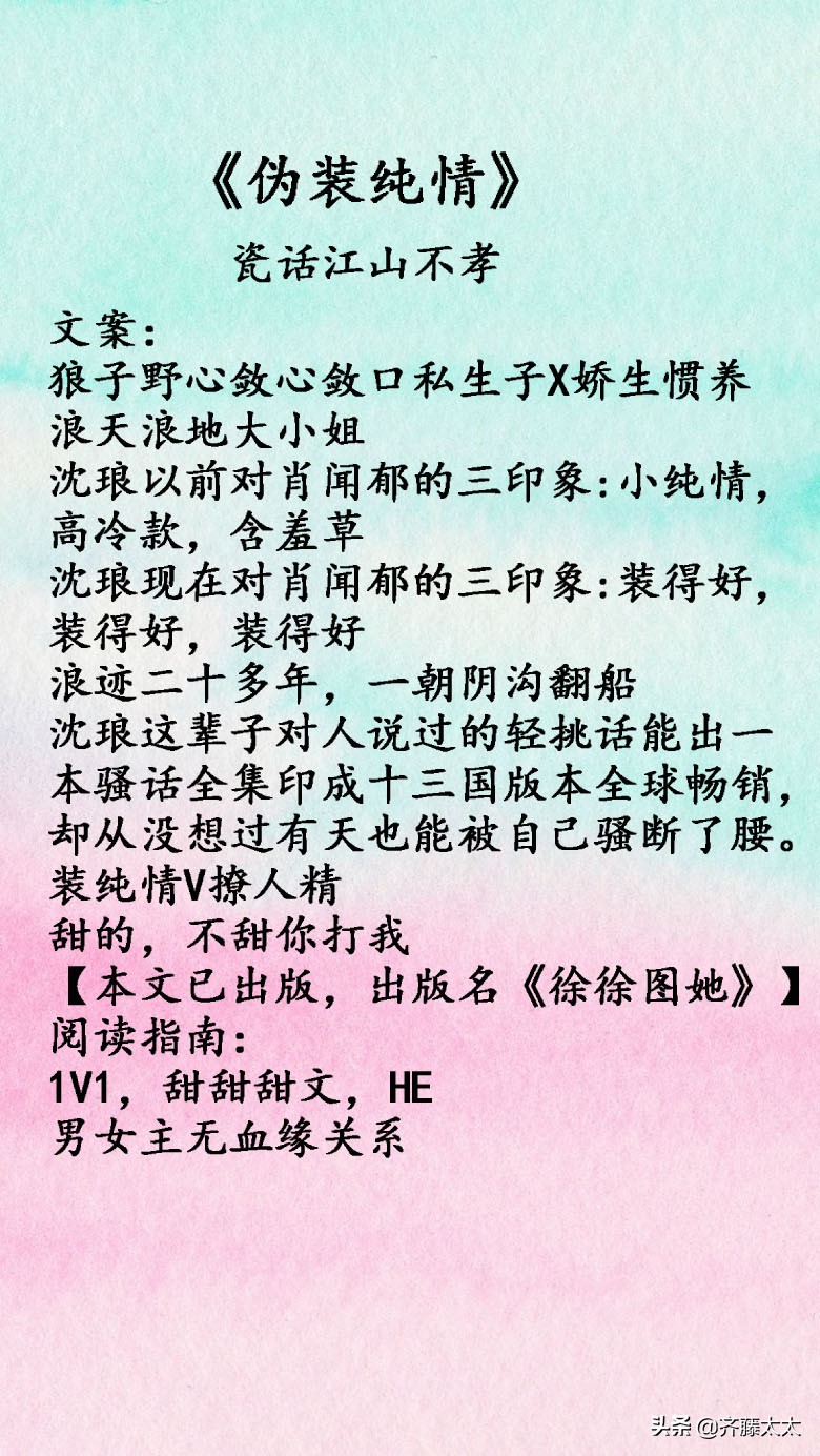 11月已排雷宠文：《挚吻》《大众情人》《伪装纯情》《温柔刀》