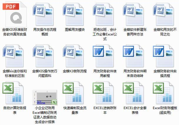 干财务28年陈会计竟然输给18岁毕业生？那还不是财务软件用的不精