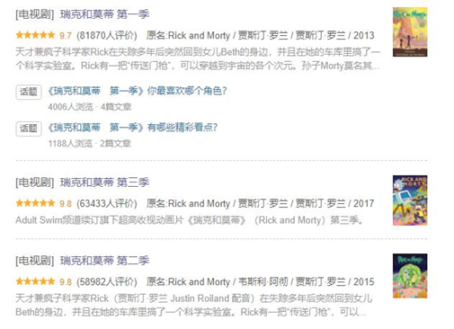 《瑞克和莫蒂》凭什么成为豆瓣第一剧？“瑞城故事”大揭秘