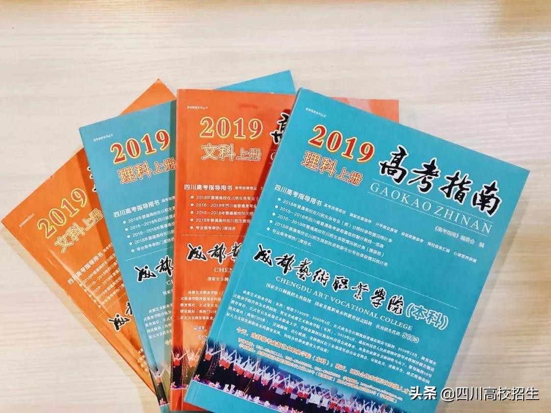 三分钟掌握《高考指南》使用方法，99%的家长考生都不会用！