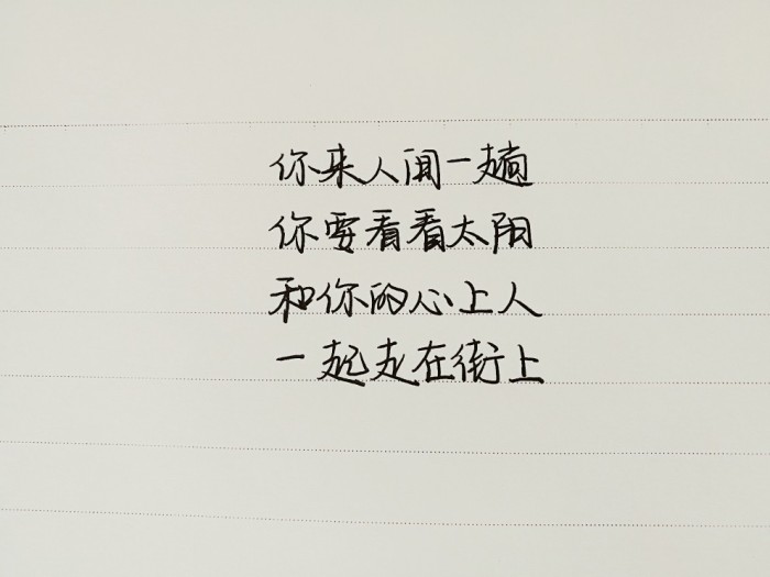 凭海风拂面，凭阳光挥洒，忘了岁月，忘了流年，我只想在你身边