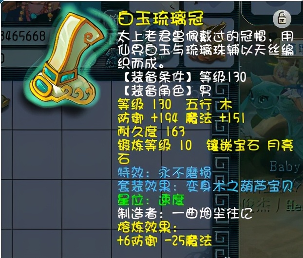 梦幻西游：装备符石都不舍得打开，组队时就别怪被请离队伍