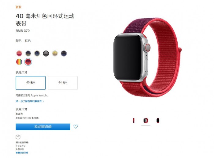 苹果官网上新：一系列 Apple Watch 表带、iPhone 保护壳等