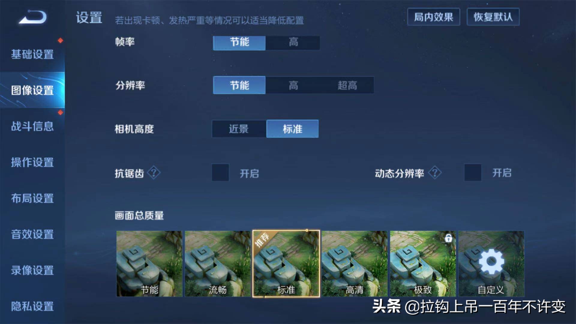 王者荣耀如何更换头像及一打团就卡顿问题解决方法