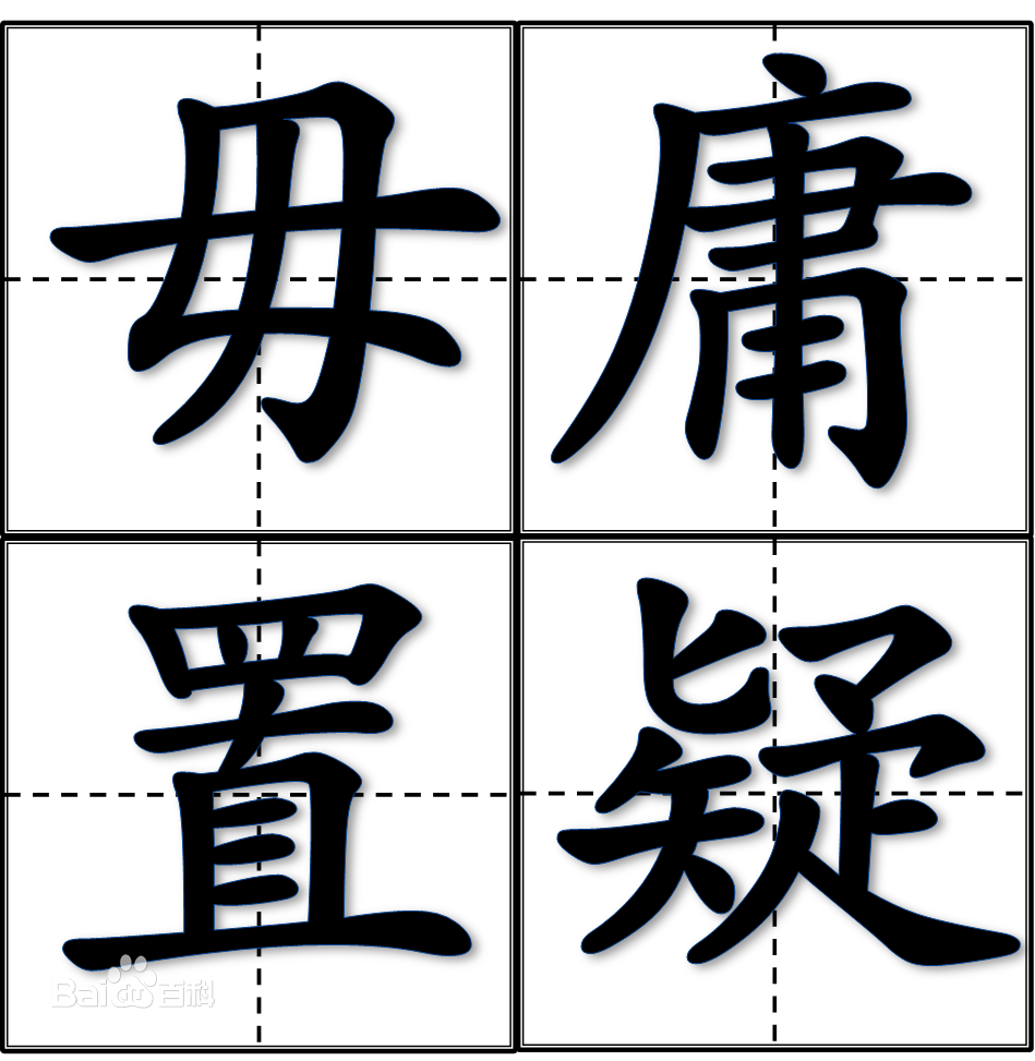 大学生都经常读错的字词，别不服气！网友：这些年语文白学了！