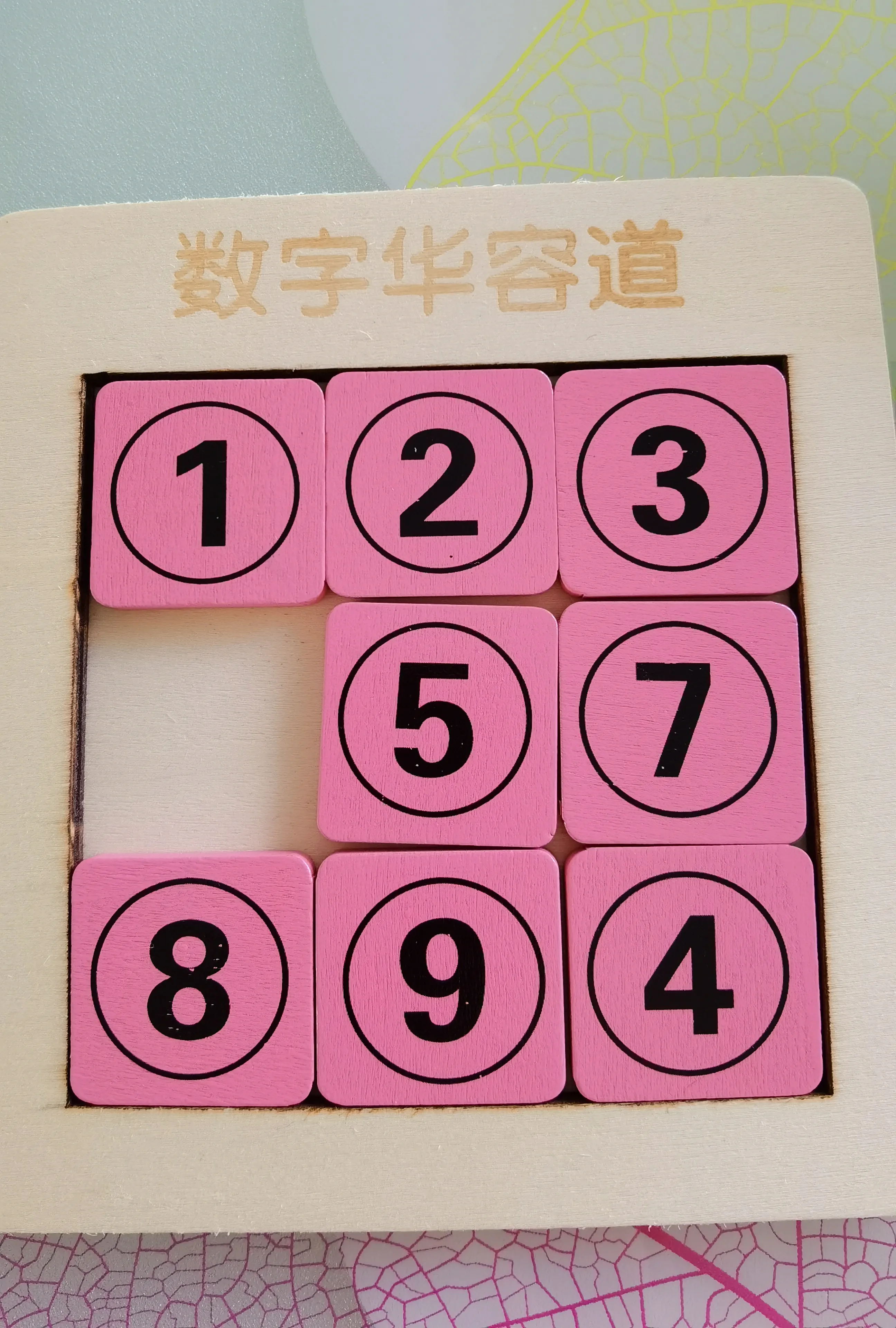 数字华容道怎么玩(中国华容道，培养孩子逆向思考)