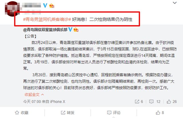 cba为什么没有重启球迷(媒体称CBA重启尚未得到批复，为何呢？或许这两件事有关)