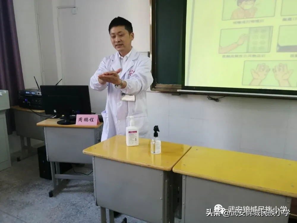 武安锦城民族小学召开2020年春季开学防疫知识培训会