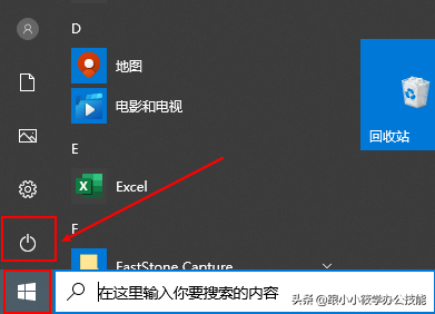 关机快捷键是什么？电脑关机8个方法分享