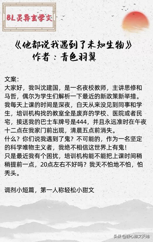 双男主灵异玄学纯爱文：推理打怪，诡异离奇，剧情好看，书荒互宠