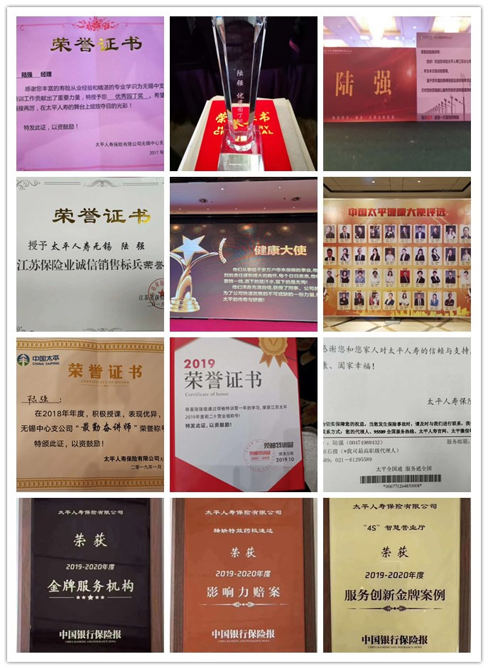 太平保险无锡支公司市区营业本部陆强——保险是爱和责任的延续