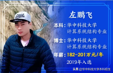 坐拥18位院士，培养出年薪200万的天才少年，华中科技大学超硬核！