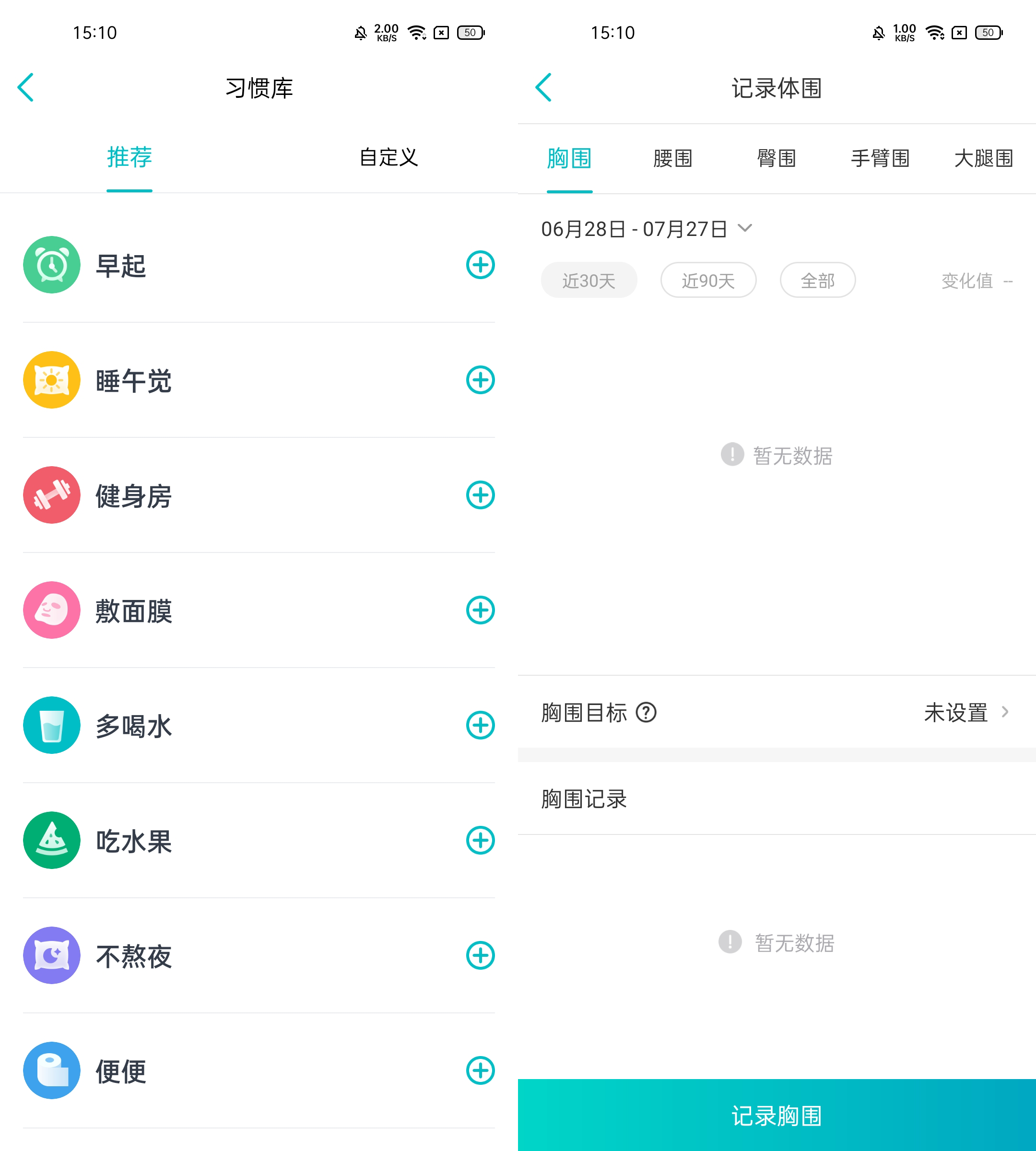 体育锻炼APP(4款最好用的健身App，在家也能轻松减肥“搞肌”)