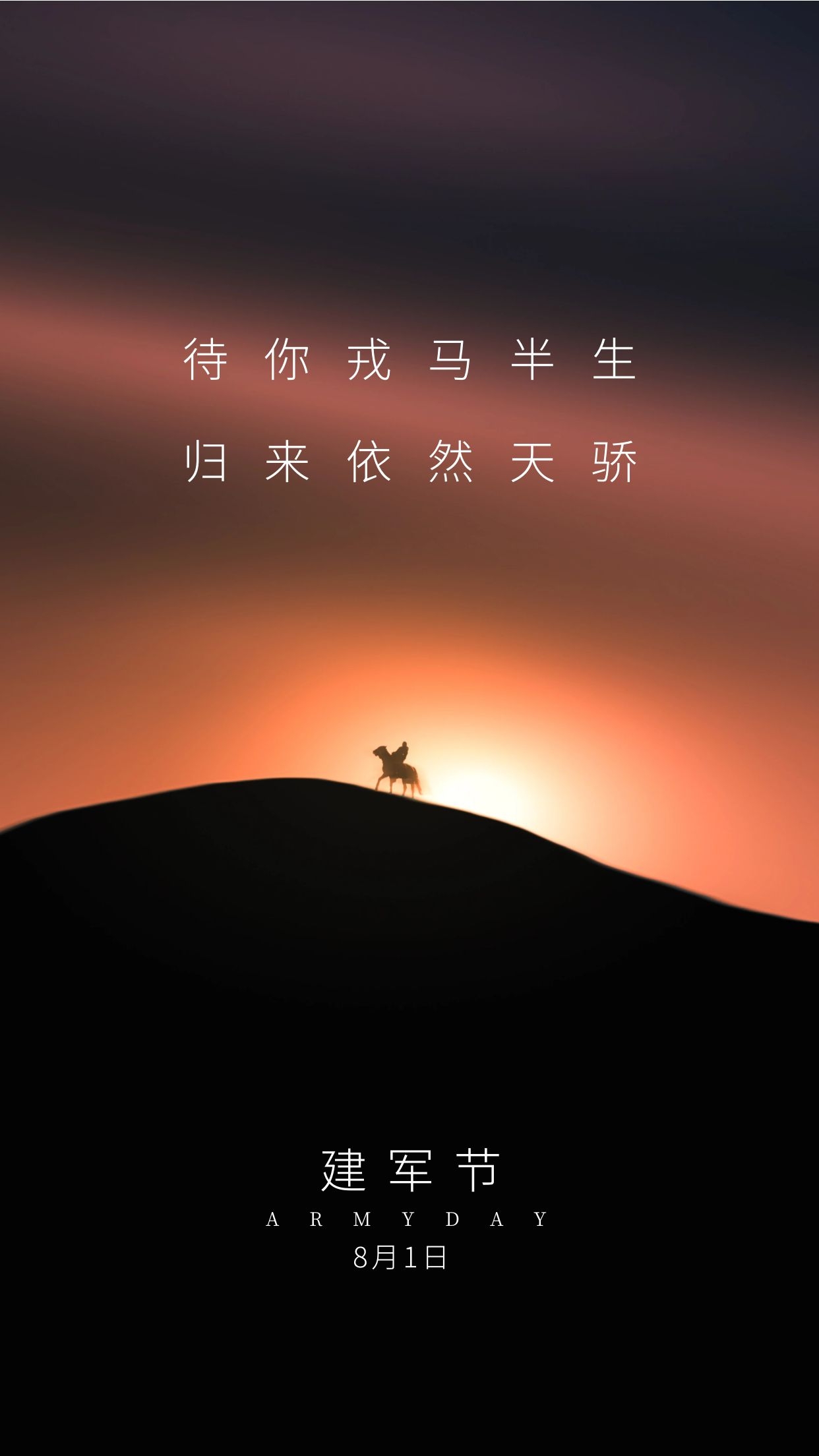 105句赞美军旅,军魂,军人,适合朗诵的诗词,文案充电宝pro整理了八一