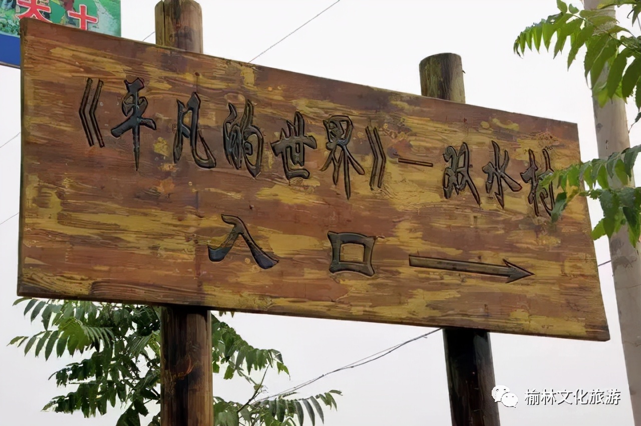 佳县旅游十大景点（榆林这10个低调绝美的村落）