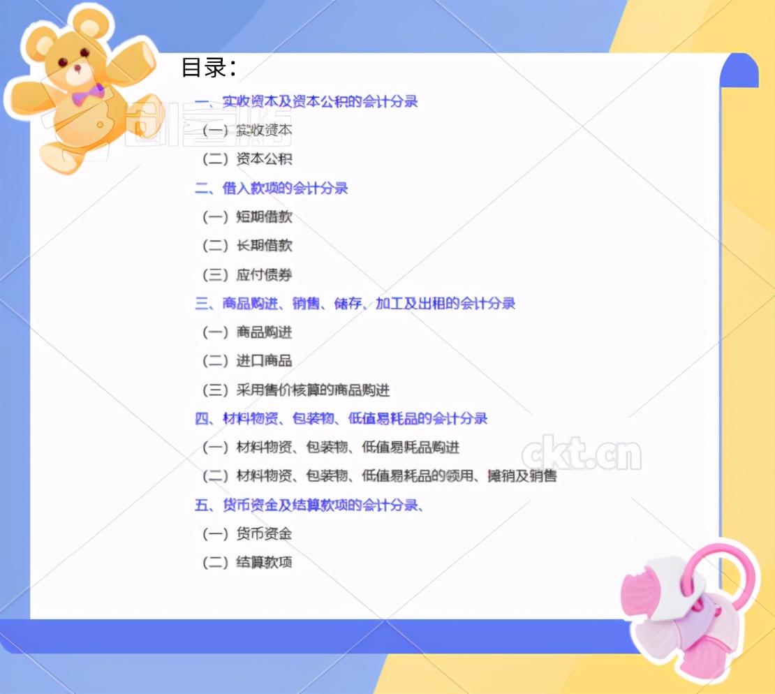 超全干货！2021最新版会计分录大全汇总，强烈推荐每个人收藏