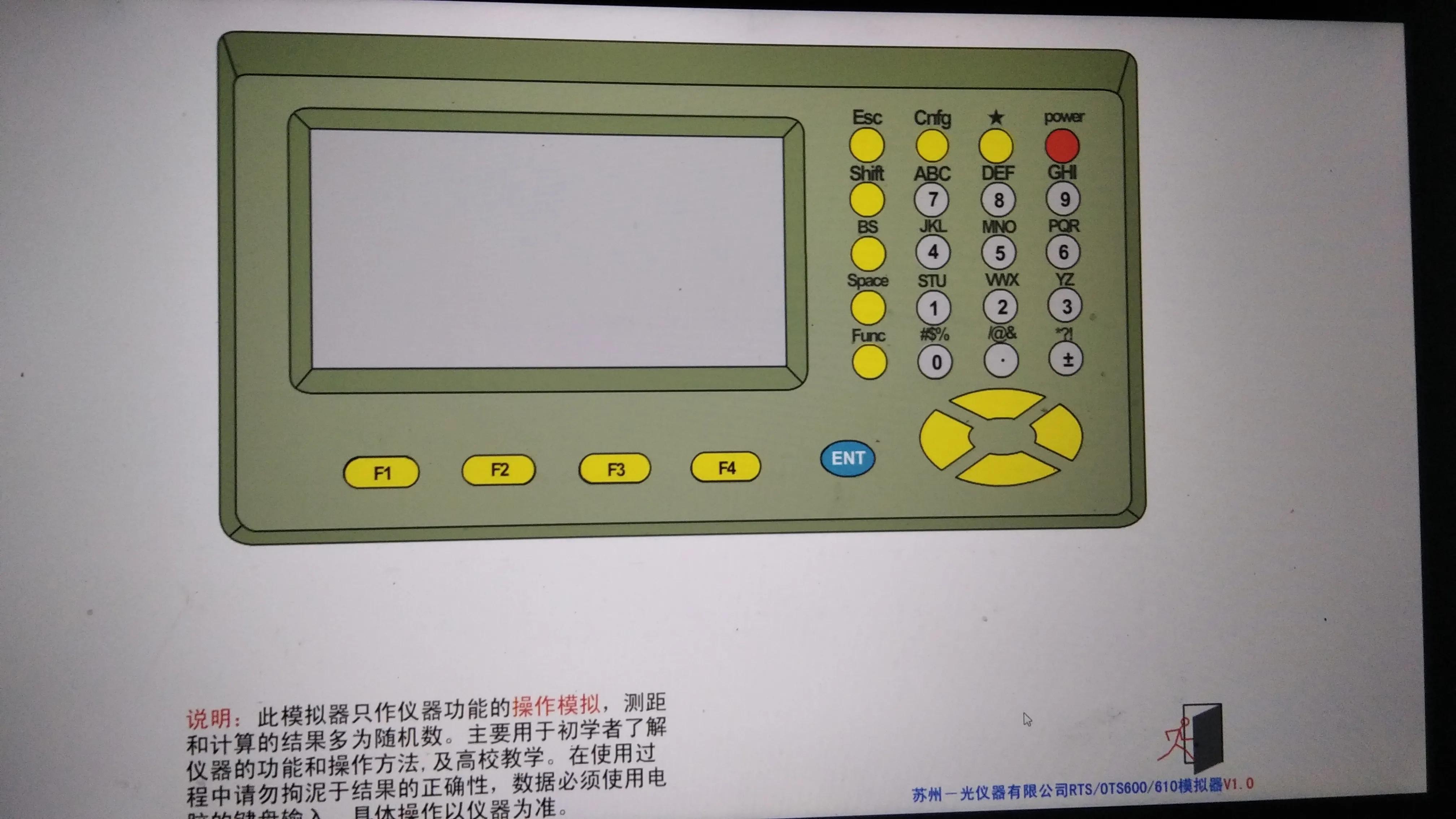 五种型号全站仪模拟器 附带详细使用教程