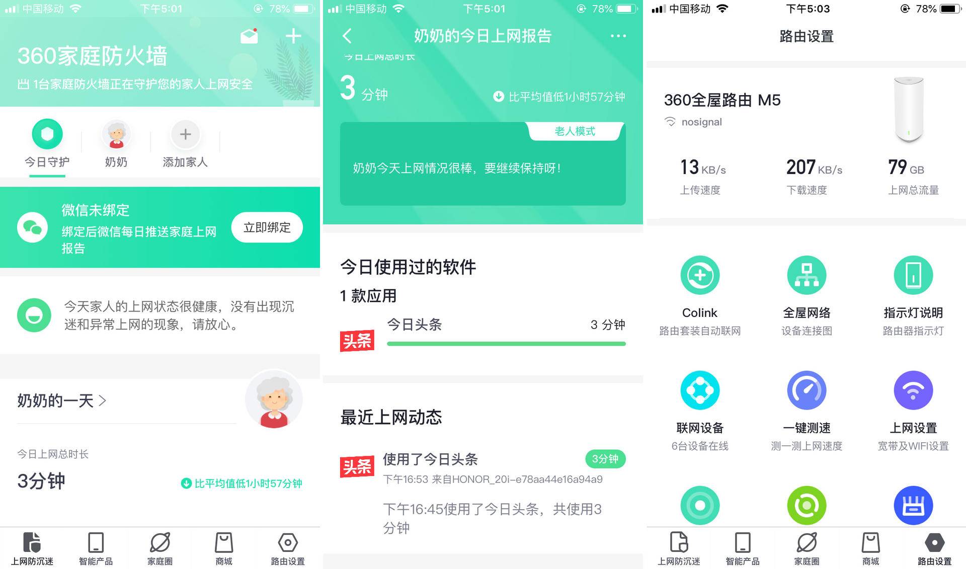 400块钱体验mesh组网，360全屋路由解决三室两厅WiFi覆盖