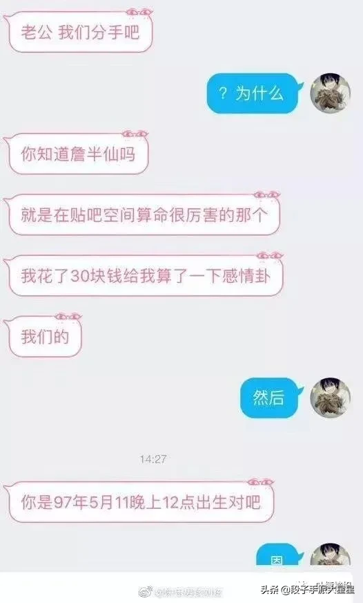 网友分享自己的算命经历，这谁顶得住啊