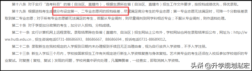 湖南这所工商大学，2020年首次招生，分数可能要上涨，有专业级差