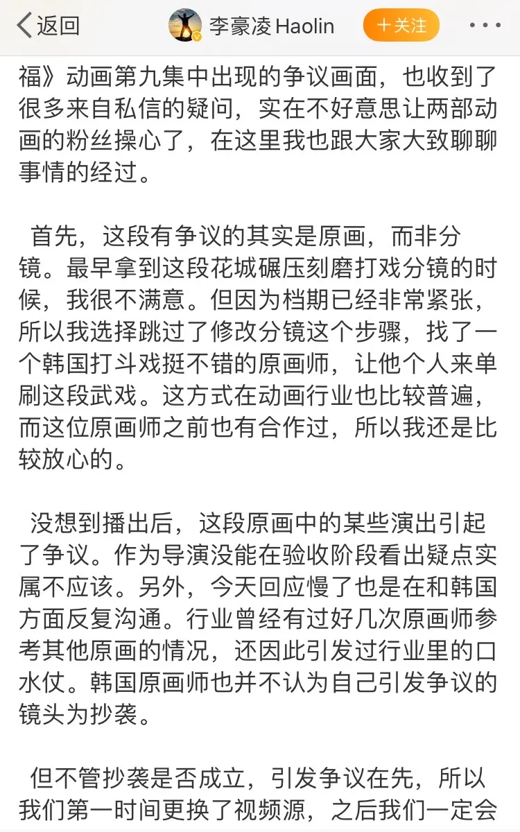 四月最强国漫，《天官赐福》导演作品，一口气看四集，我破防了