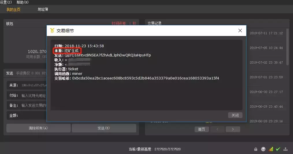 秒懂比特元区块链 BTY的挖矿及发行