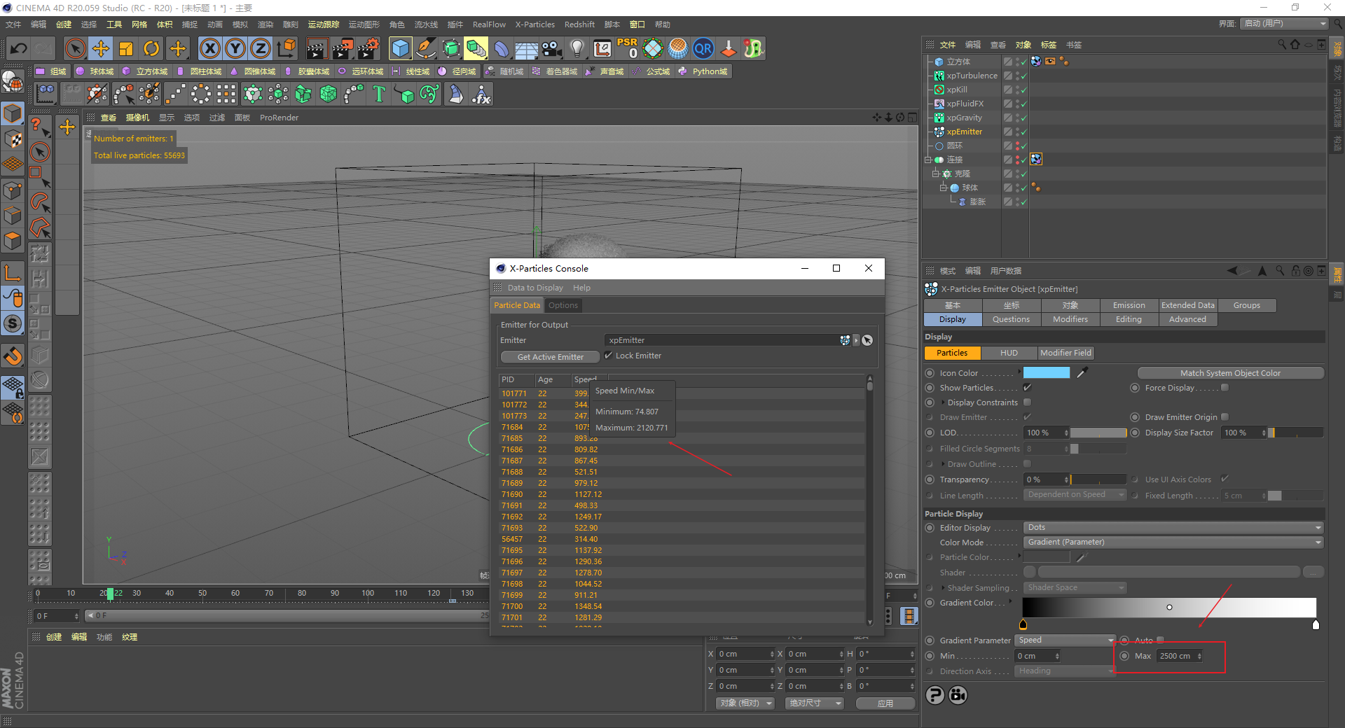 （图文+视频）C4D野教程：小球泼水案例制作全过程